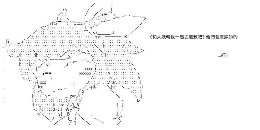 《高兴圣杯》漫画最新章节第6话免费下拉式在线观看章节第【62】张图片