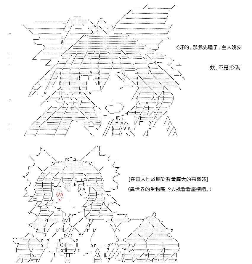 《高兴圣杯》漫画最新章节第11话免费下拉式在线观看章节第【8】张图片