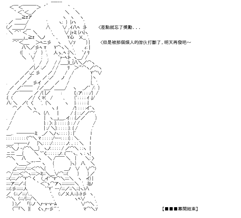 《高兴圣杯》漫画最新章节第23话免费下拉式在线观看章节第【59】张图片