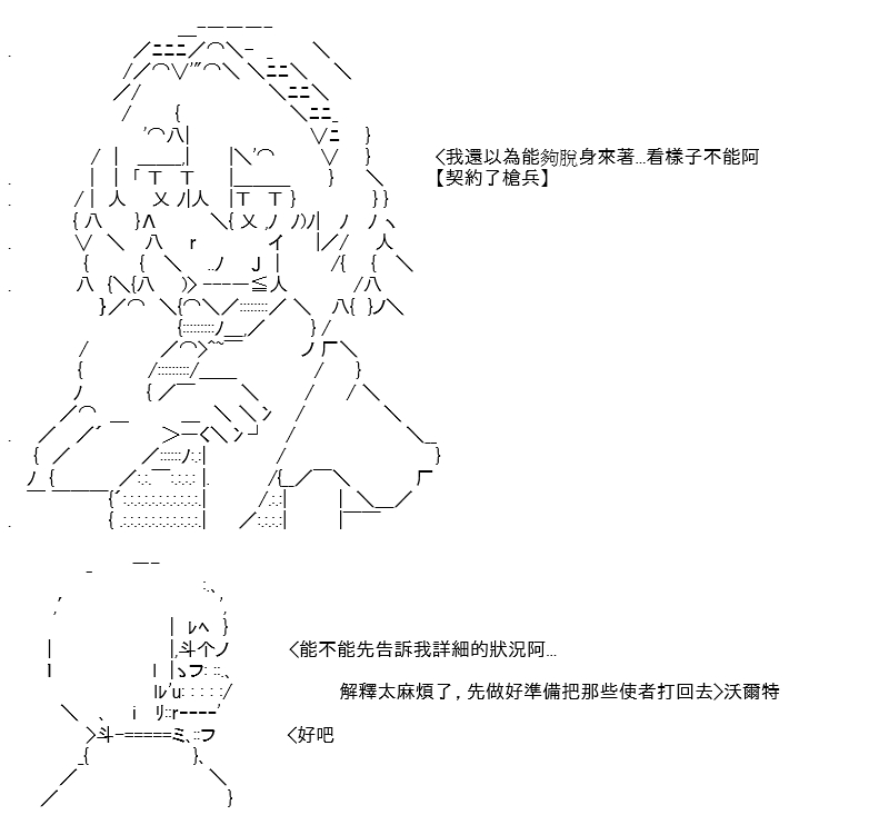 《高兴圣杯》漫画最新章节第13话免费下拉式在线观看章节第【90】张图片