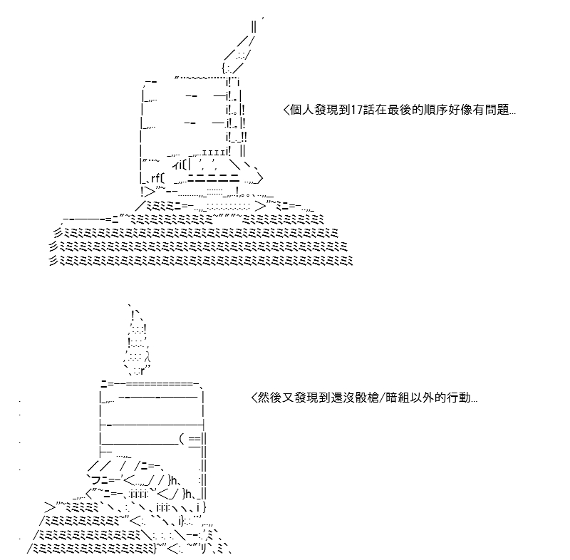 《高兴圣杯》漫画最新章节第18话免费下拉式在线观看章节第【1】张图片