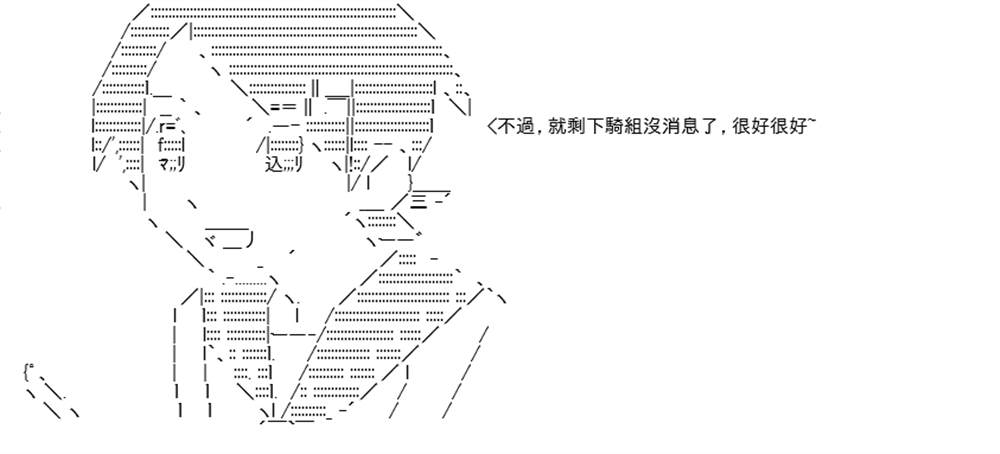 《高兴圣杯》漫画最新章节第4话免费下拉式在线观看章节第【133】张图片