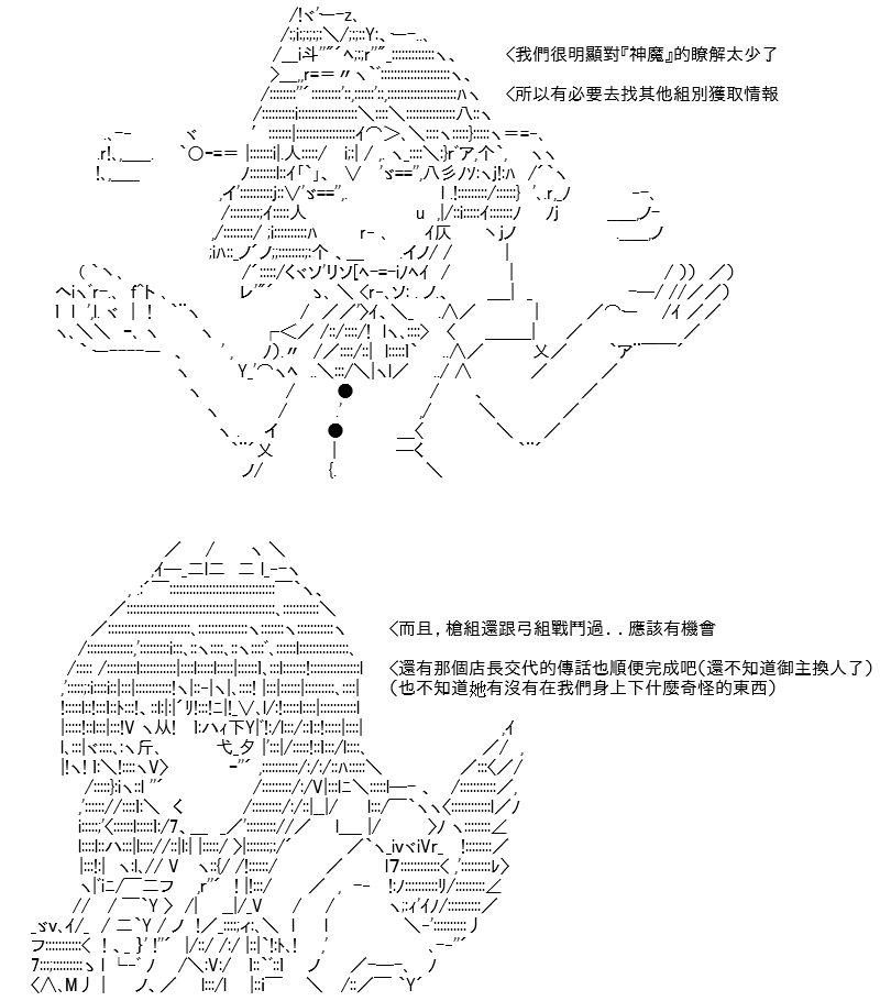 《高兴圣杯》漫画最新章节第22话免费下拉式在线观看章节第【3】张图片