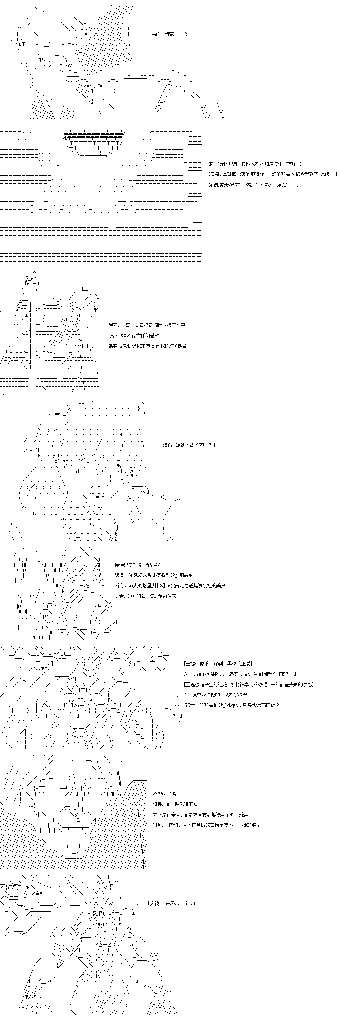 《高兴圣杯》漫画最新章节转折之战(一)免费下拉式在线观看章节第【12】张图片