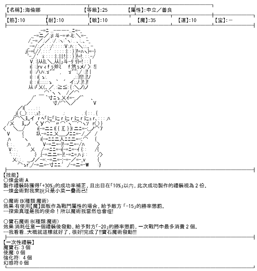 《高兴圣杯》漫画最新章节第12话免费下拉式在线观看章节第【6】张图片