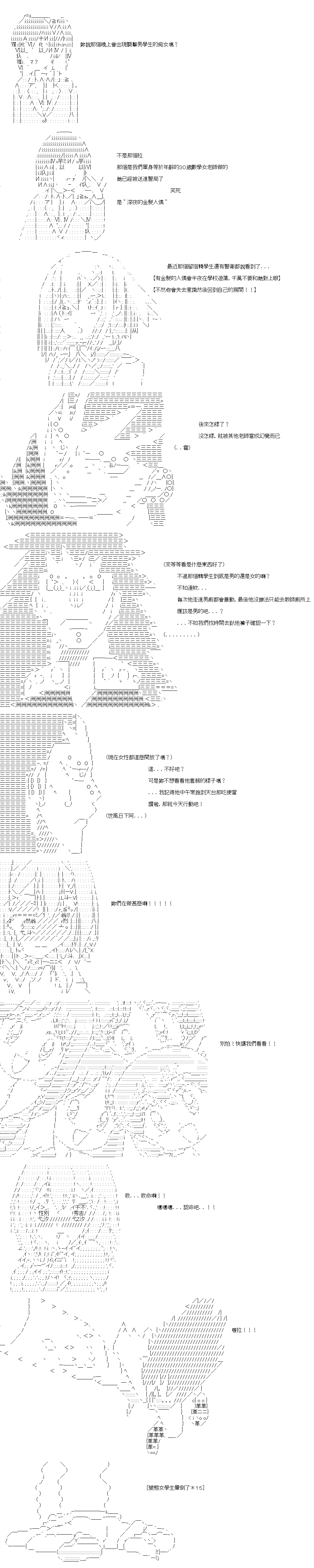 《高兴圣杯》漫画最新章节转折之战(五)免费下拉式在线观看章节第【14】张图片