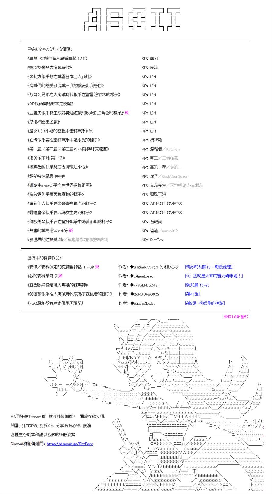 《高兴圣杯》漫画最新章节第14话免费下拉式在线观看章节第【109】张图片