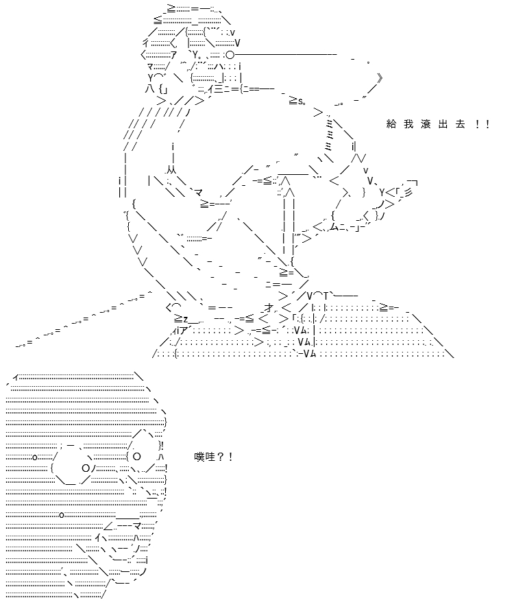 《高兴圣杯》漫画最新章节折之战(二)免费下拉式在线观看章节第【57】张图片