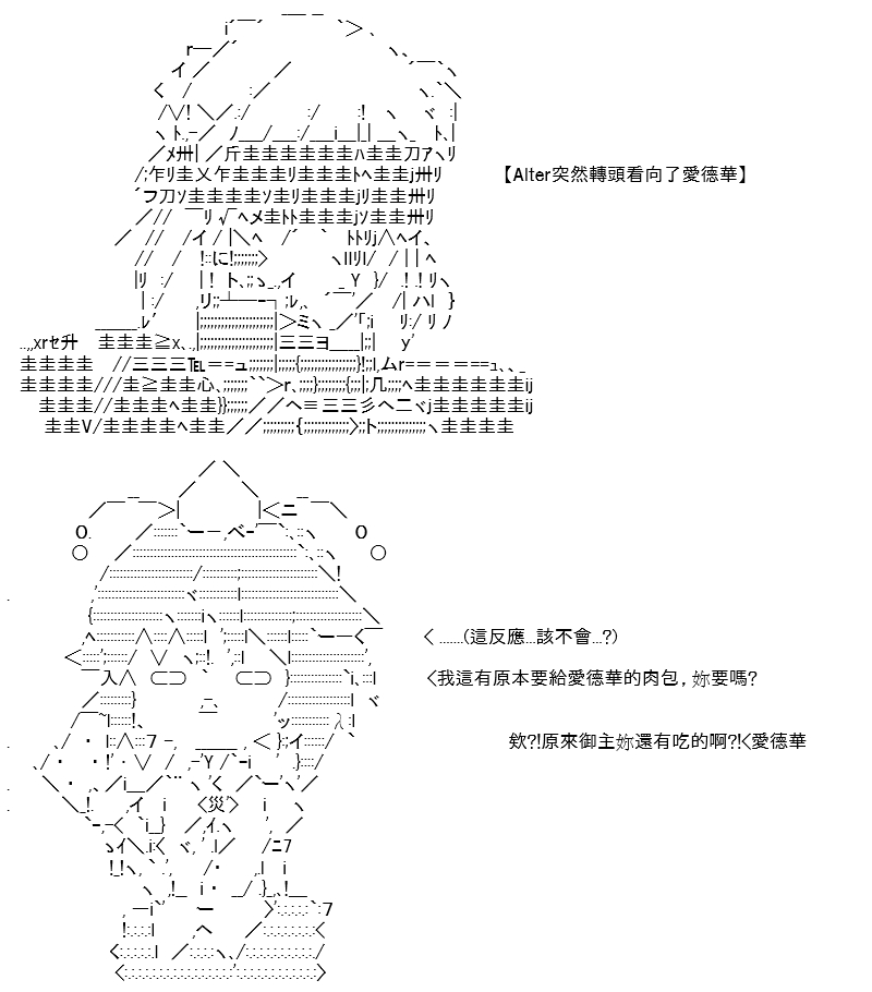 《高兴圣杯》漫画最新章节第16话免费下拉式在线观看章节第【18】张图片