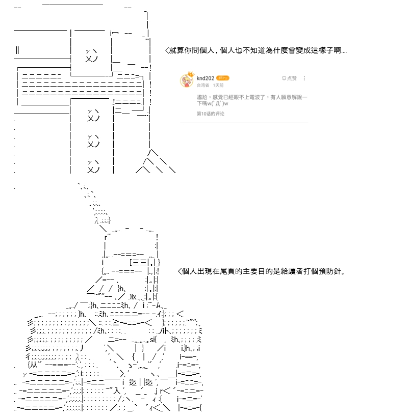 《高兴圣杯》漫画最新章节第12话免费下拉式在线观看章节第【103】张图片