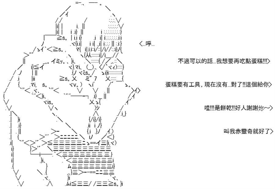 《高兴圣杯》漫画最新章节第7话免费下拉式在线观看章节第【53】张图片