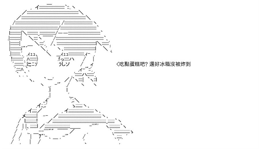 《高兴圣杯》漫画最新章节第6话免费下拉式在线观看章节第【115】张图片