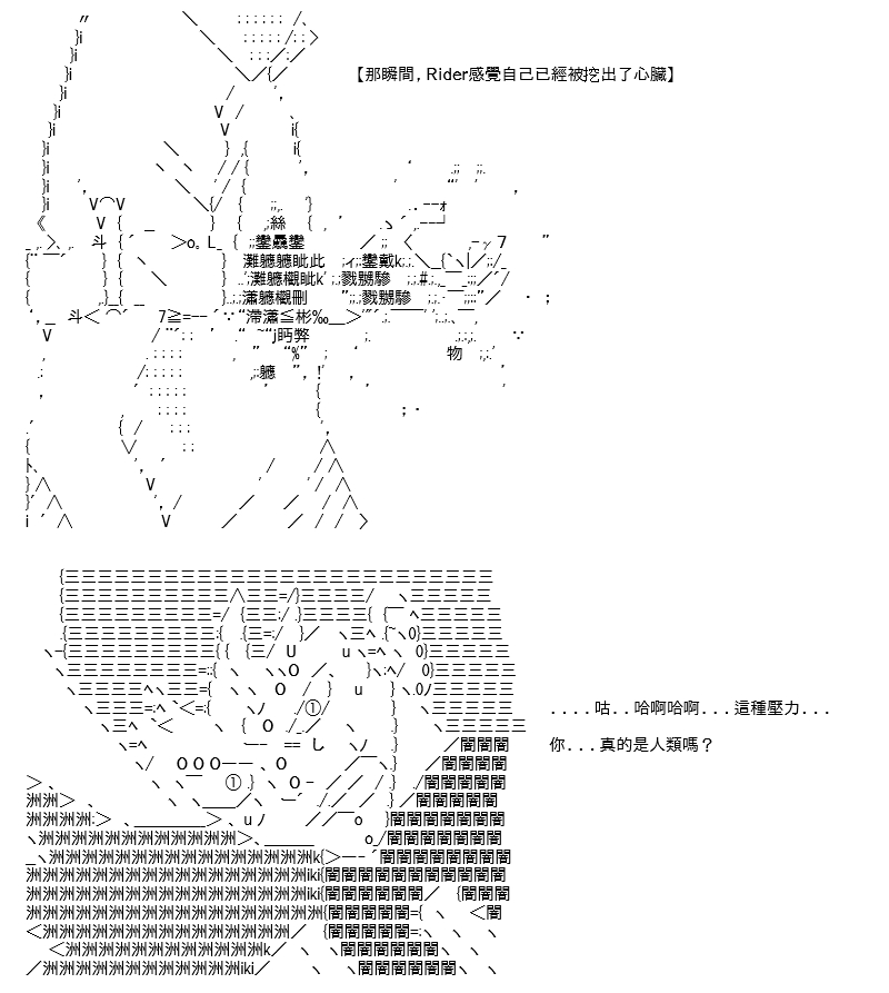 《高兴圣杯》漫画最新章节转折之战(三)免费下拉式在线观看章节第【73】张图片