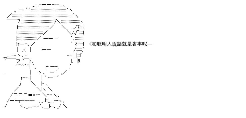 《高兴圣杯》漫画最新章节第3话免费下拉式在线观看章节第【104】张图片