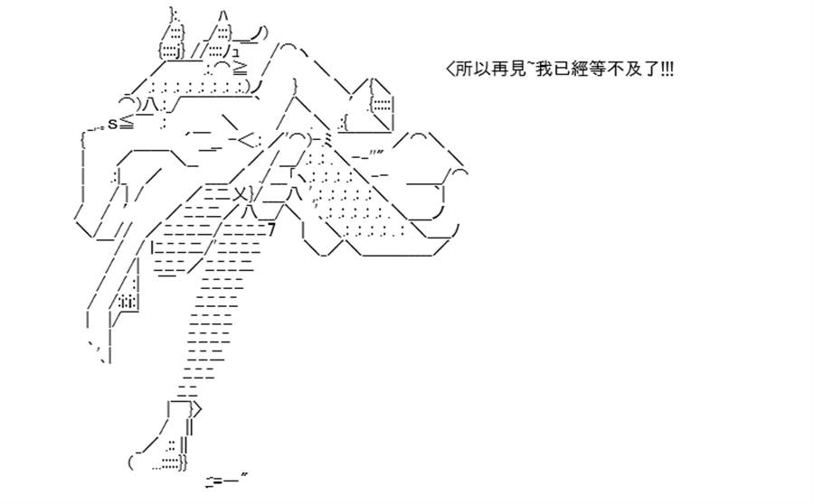 《高兴圣杯》漫画最新章节第5话免费下拉式在线观看章节第【356】张图片