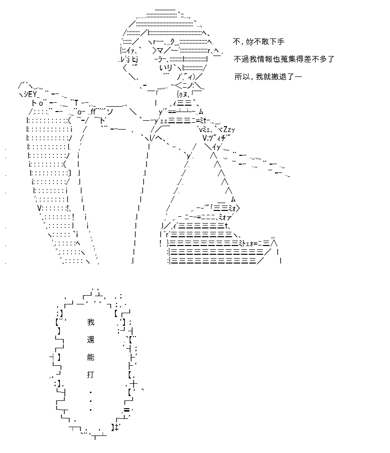 《高兴圣杯》漫画最新章节第21话免费下拉式在线观看章节第【66】张图片