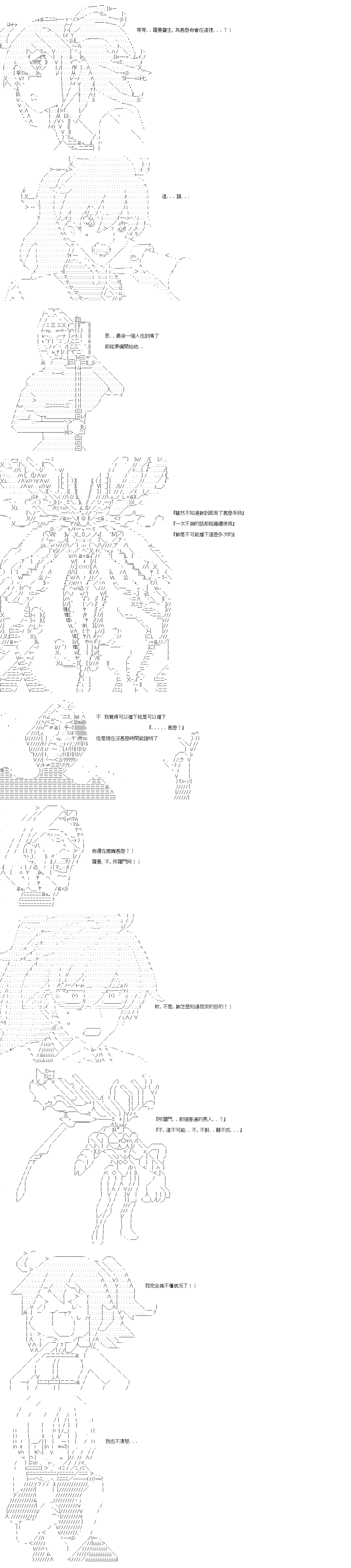 《高兴圣杯》漫画最新章节转折之战(一)免费下拉式在线观看章节第【8】张图片