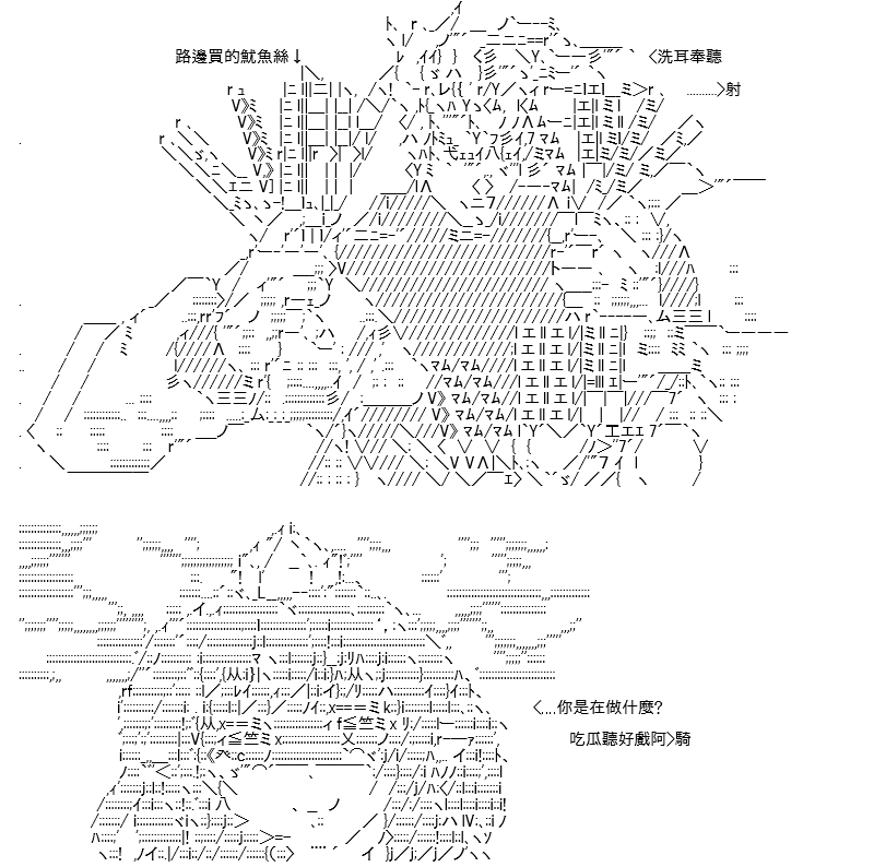 《高兴圣杯》漫画最新章节第12话免费下拉式在线观看章节第【71】张图片