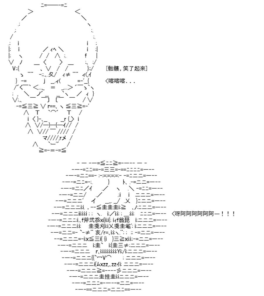 《高兴圣杯》漫画最新章节第26话免费下拉式在线观看章节第【32】张图片