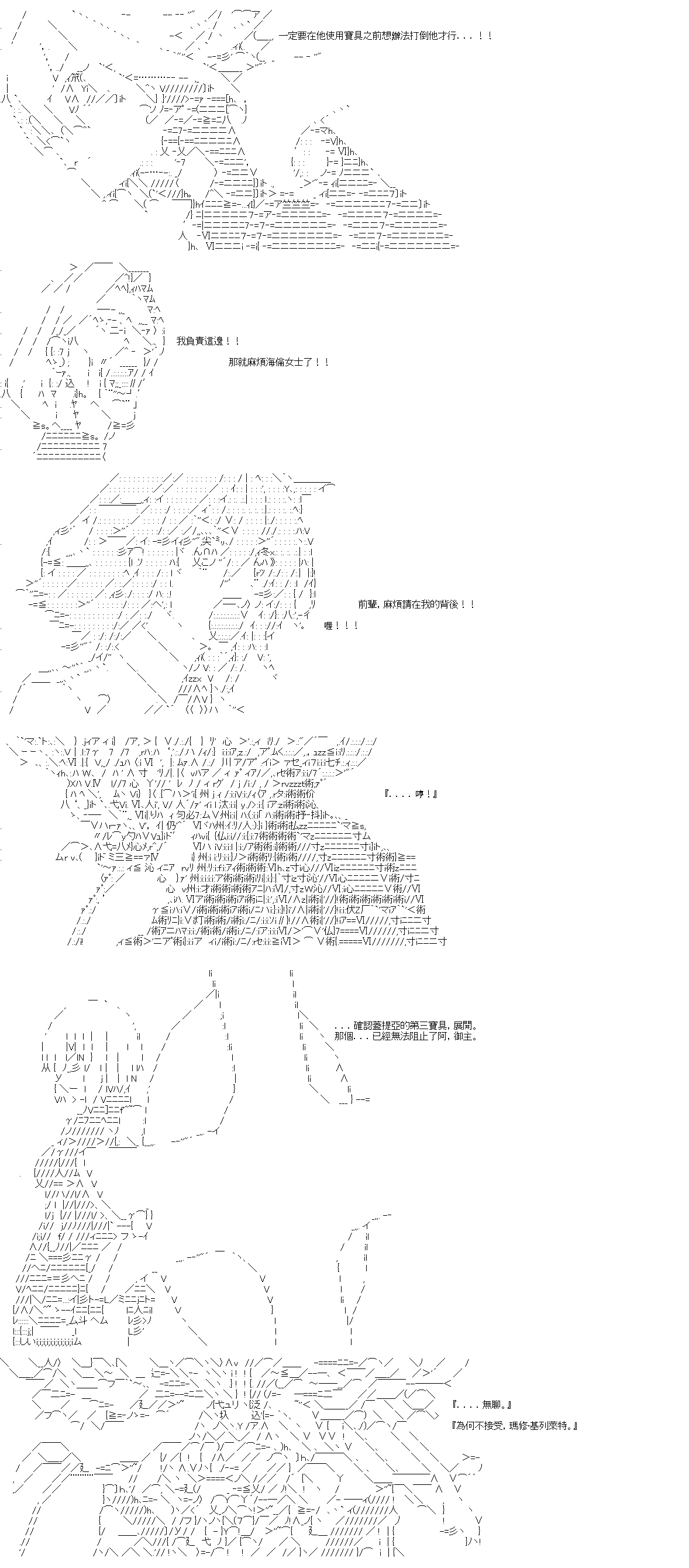 《高兴圣杯》漫画最新章节转折之战(一)免费下拉式在线观看章节第【2】张图片