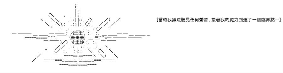 《高兴圣杯》漫画最新章节第6话免费下拉式在线观看章节第【69】张图片