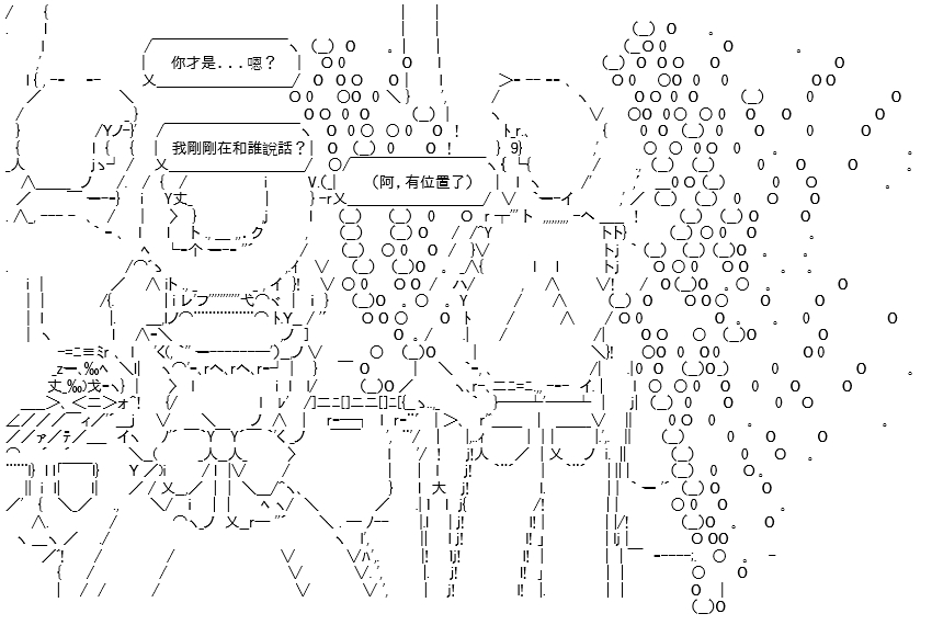 《高兴圣杯》漫画最新章节第22话免费下拉式在线观看章节第【101】张图片