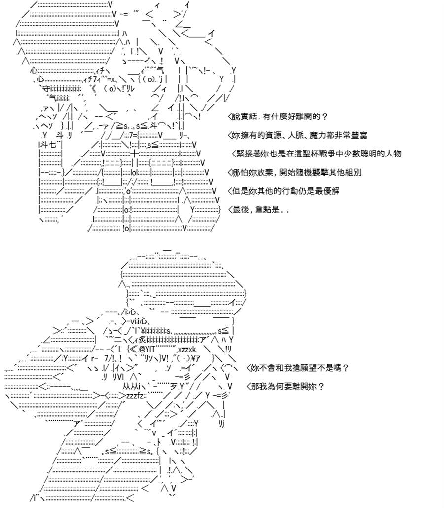 《高兴圣杯》漫画最新章节第26话免费下拉式在线观看章节第【20】张图片