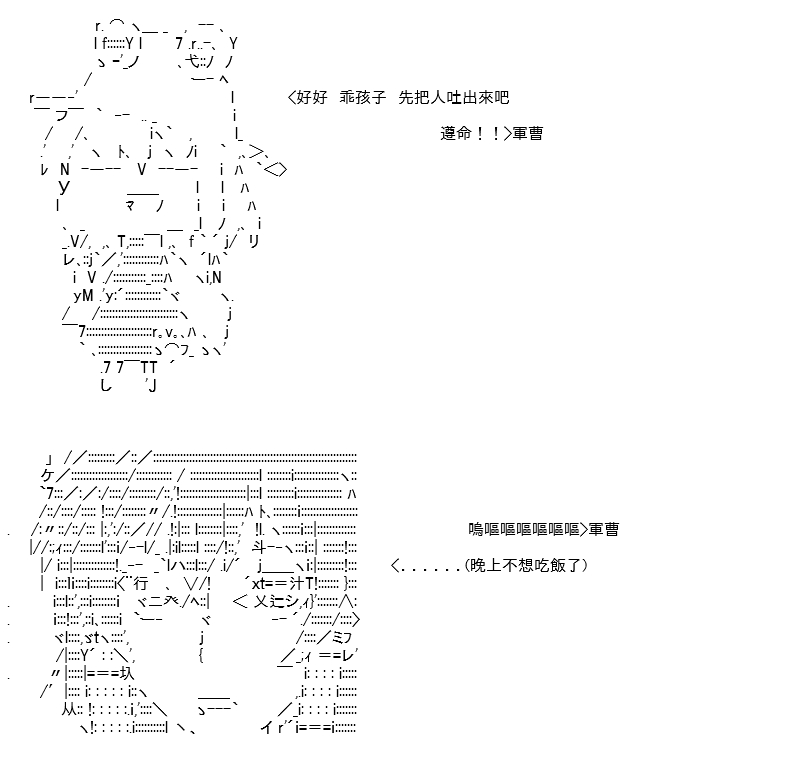 《高兴圣杯》漫画最新章节第22话免费下拉式在线观看章节第【45】张图片