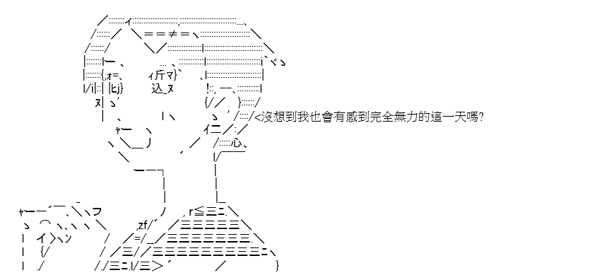 《高兴圣杯》漫画最新章节序章免费下拉式在线观看章节第【52】张图片