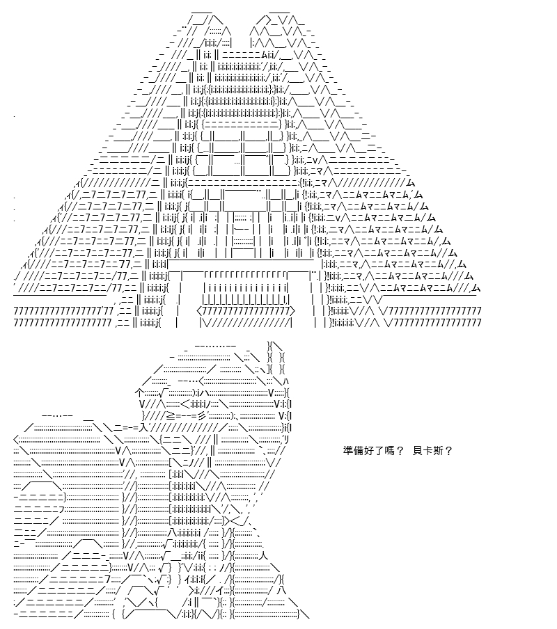 《高兴圣杯》漫画最新章节转折之战(三)免费下拉式在线观看章节第【1】张图片