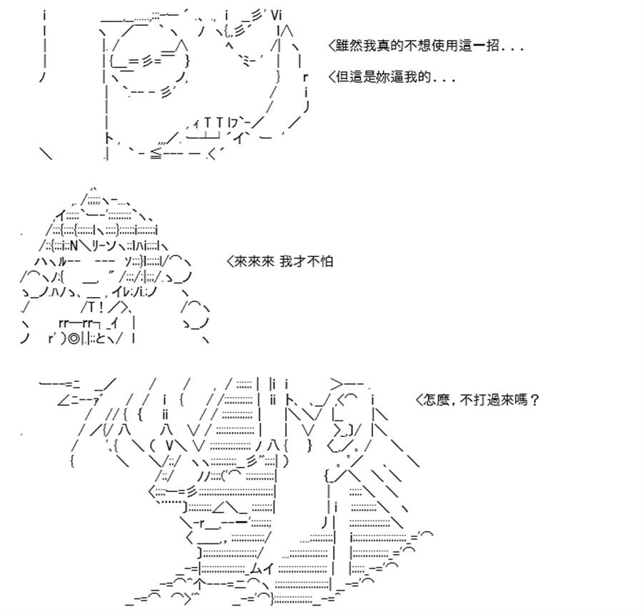 《高兴圣杯》漫画最新章节第25话免费下拉式在线观看章节第【52】张图片