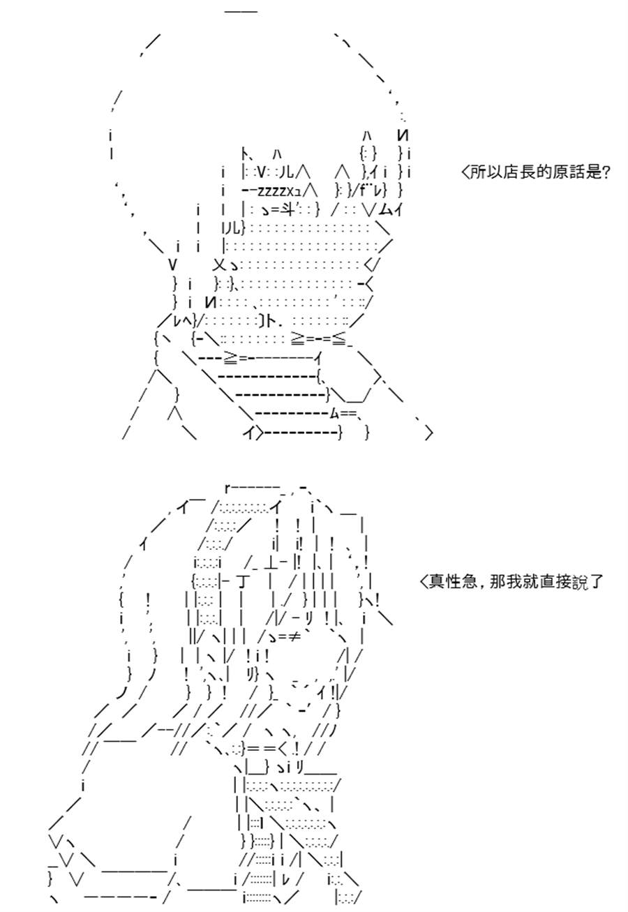 《高兴圣杯》漫画最新章节第10话免费下拉式在线观看章节第【99】张图片