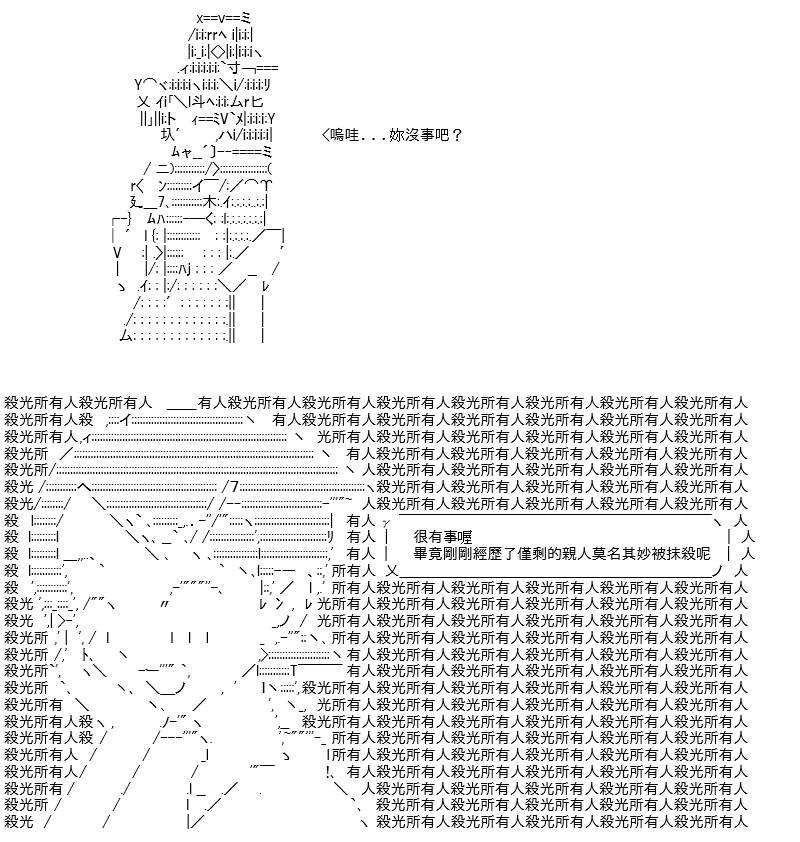 《高兴圣杯》漫画最新章节第24话免费下拉式在线观看章节第【9】张图片