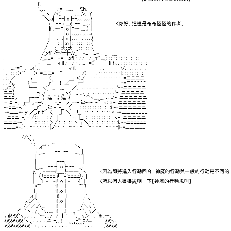 《高兴圣杯》漫画最新章节第16话免费下拉式在线观看章节第【64】张图片