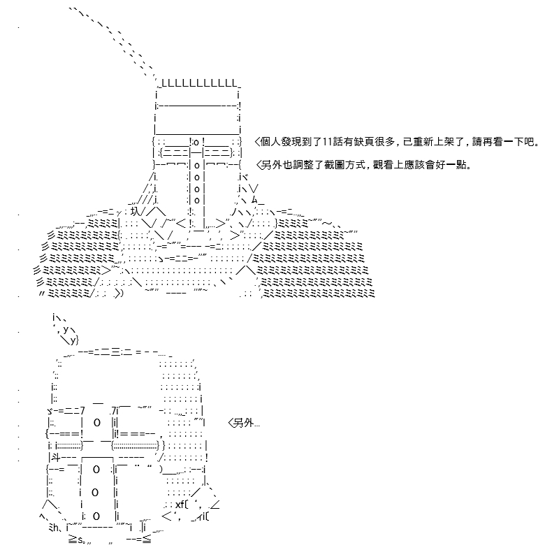 《高兴圣杯》漫画最新章节第12话免费下拉式在线观看章节第【102】张图片