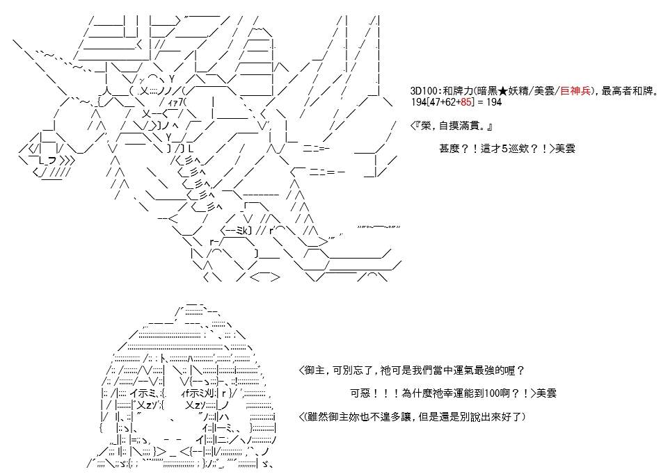 《高兴圣杯》漫画最新章节第24话免费下拉式在线观看章节第【56】张图片