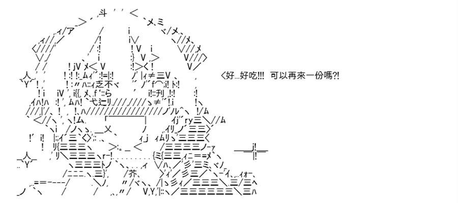 《高兴圣杯》漫画最新章节第6话免费下拉式在线观看章节第【22】张图片