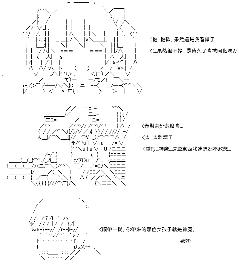 《高兴圣杯》漫画最新章节第17话免费下拉式在线观看章节第【43】张图片