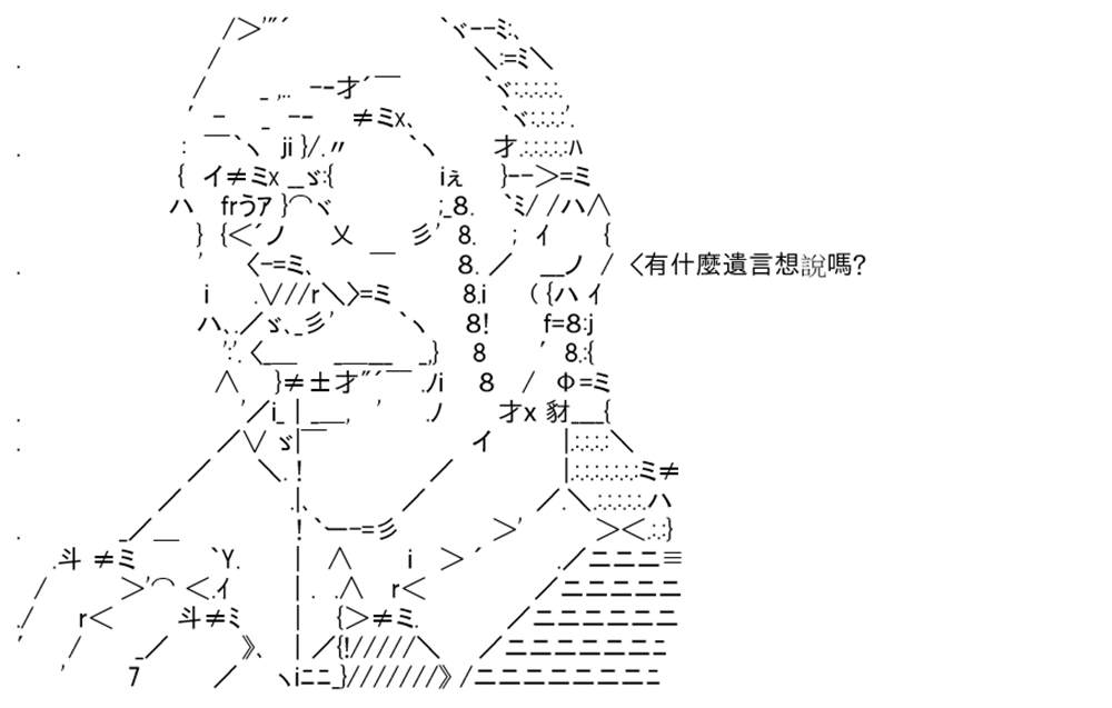 《高兴圣杯》漫画最新章节第3话免费下拉式在线观看章节第【55】张图片