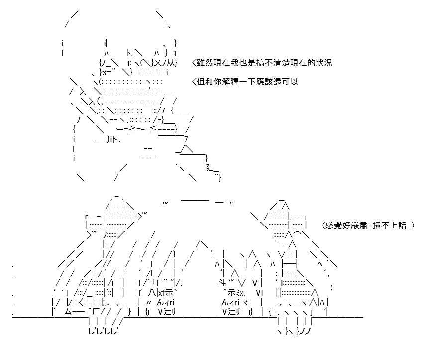 《高兴圣杯》漫画最新章节第17话免费下拉式在线观看章节第【38】张图片