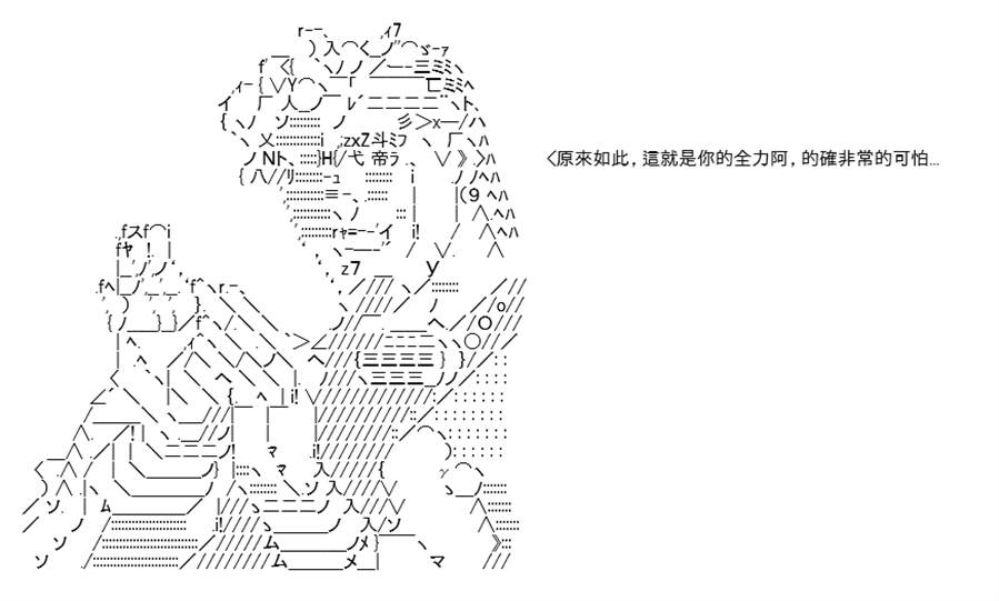 《高兴圣杯》漫画最新章节第5话免费下拉式在线观看章节第【309】张图片