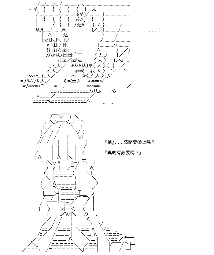 《高兴圣杯》漫画最新章节折之战(二)免费下拉式在线观看章节第【23】张图片