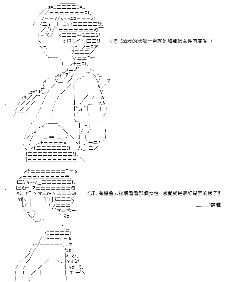 《高兴圣杯》漫画最新章节第15话免费下拉式在线观看章节第【59】张图片