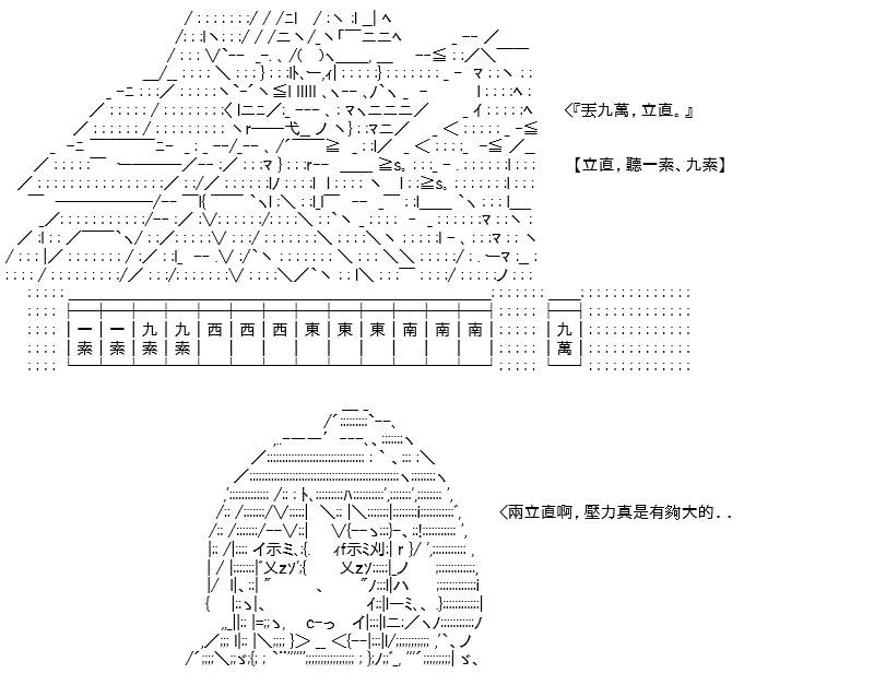 《高兴圣杯》漫画最新章节第24话免费下拉式在线观看章节第【64】张图片