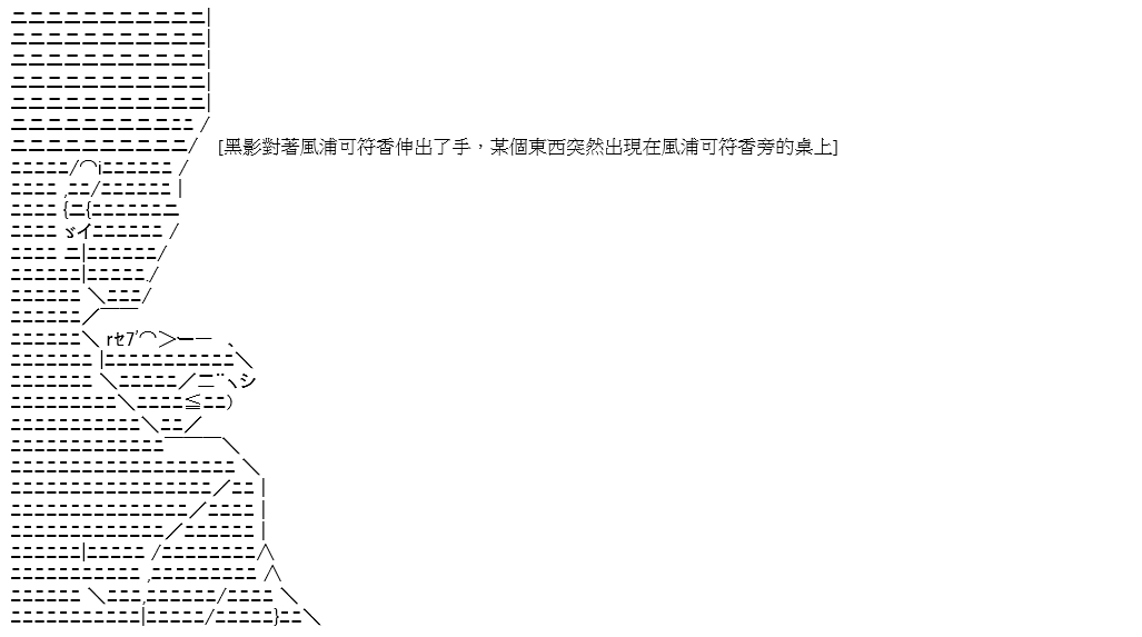 《高兴圣杯》漫画最新章节序章免费下拉式在线观看章节第【28】张图片