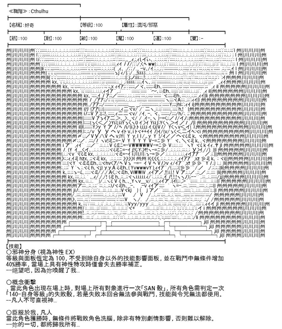 《高兴圣杯》漫画最新章节第14话免费下拉式在线观看章节第【104】张图片