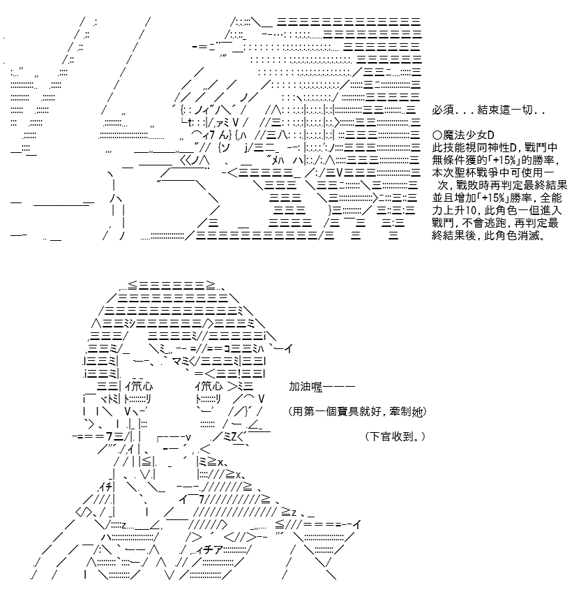 《高兴圣杯》漫画最新章节第21话免费下拉式在线观看章节第【33】张图片