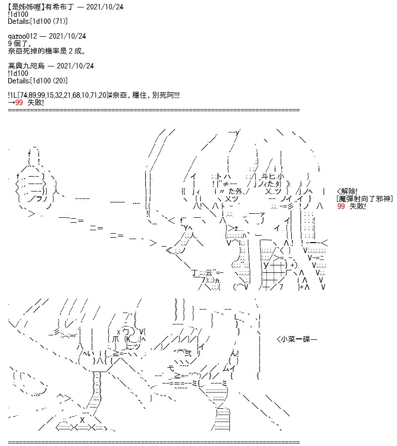 《高兴圣杯》漫画最新章节第12话免费下拉式在线观看章节第【34】张图片