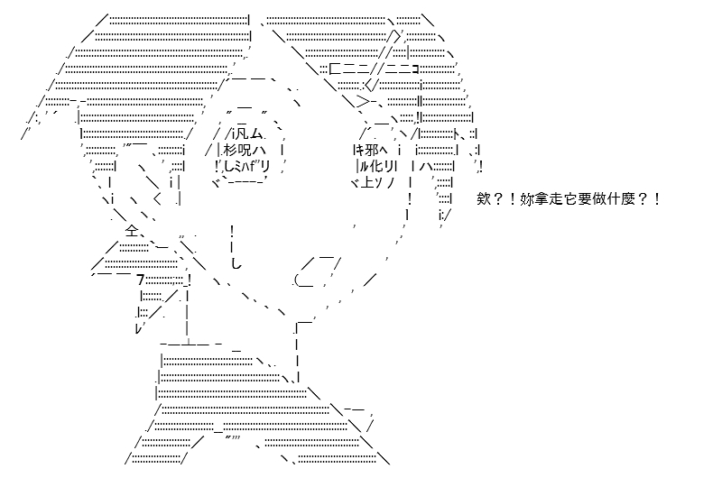 《高兴圣杯》漫画最新章节第21话免费下拉式在线观看章节第【87】张图片