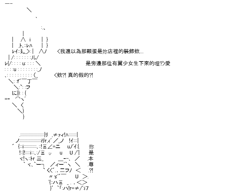 《高兴圣杯》漫画最新章节第15话免费下拉式在线观看章节第【71】张图片